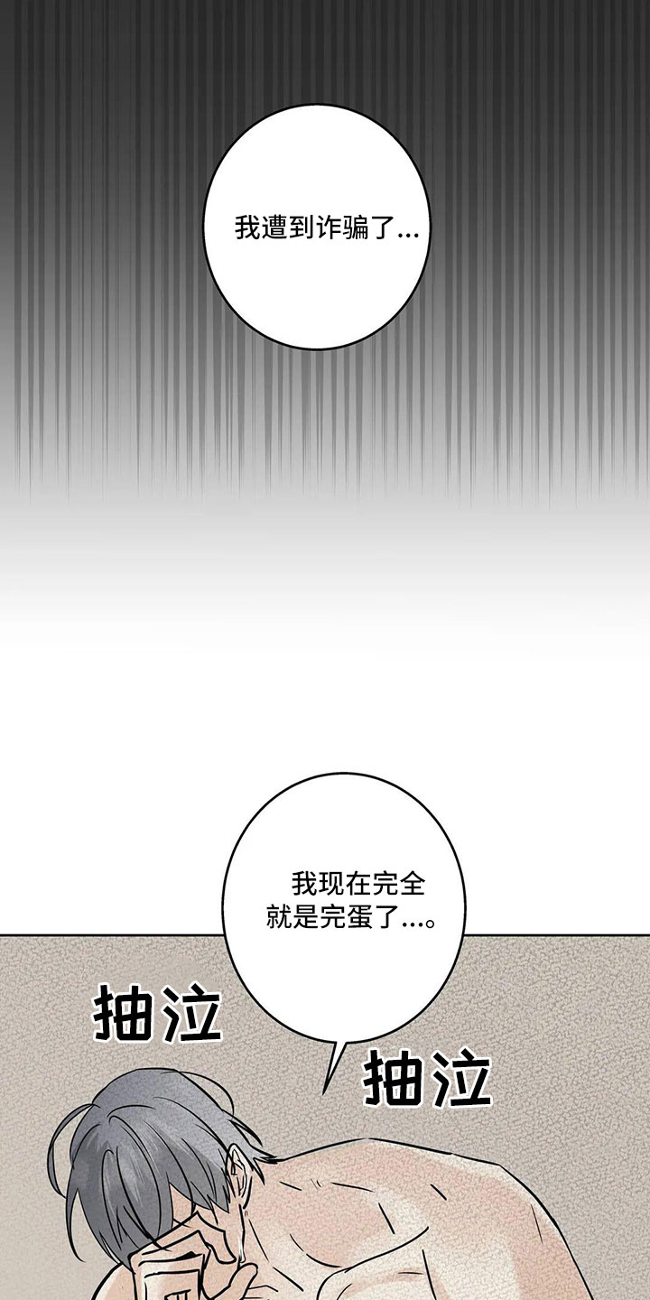 淑女都市1.0邻居攻略漫画,第55章：5个亿1图