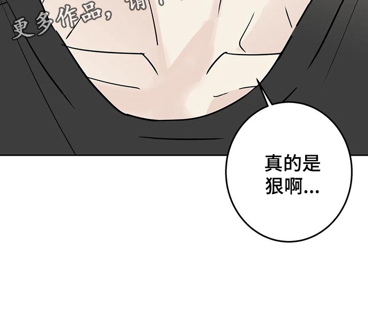 邻居攻略法漫画免费漫画,第30章：血拼2图