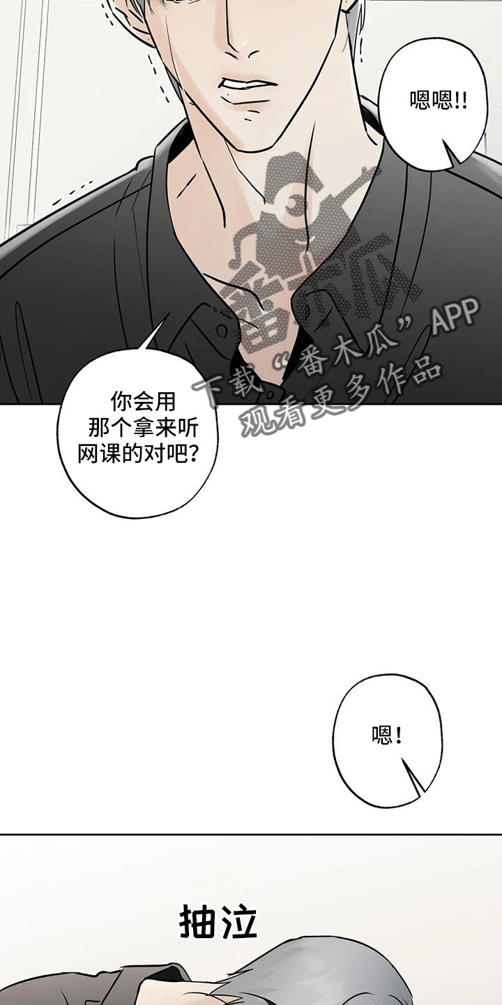 邻居房客攻略漫画,第60章：想要什么1图