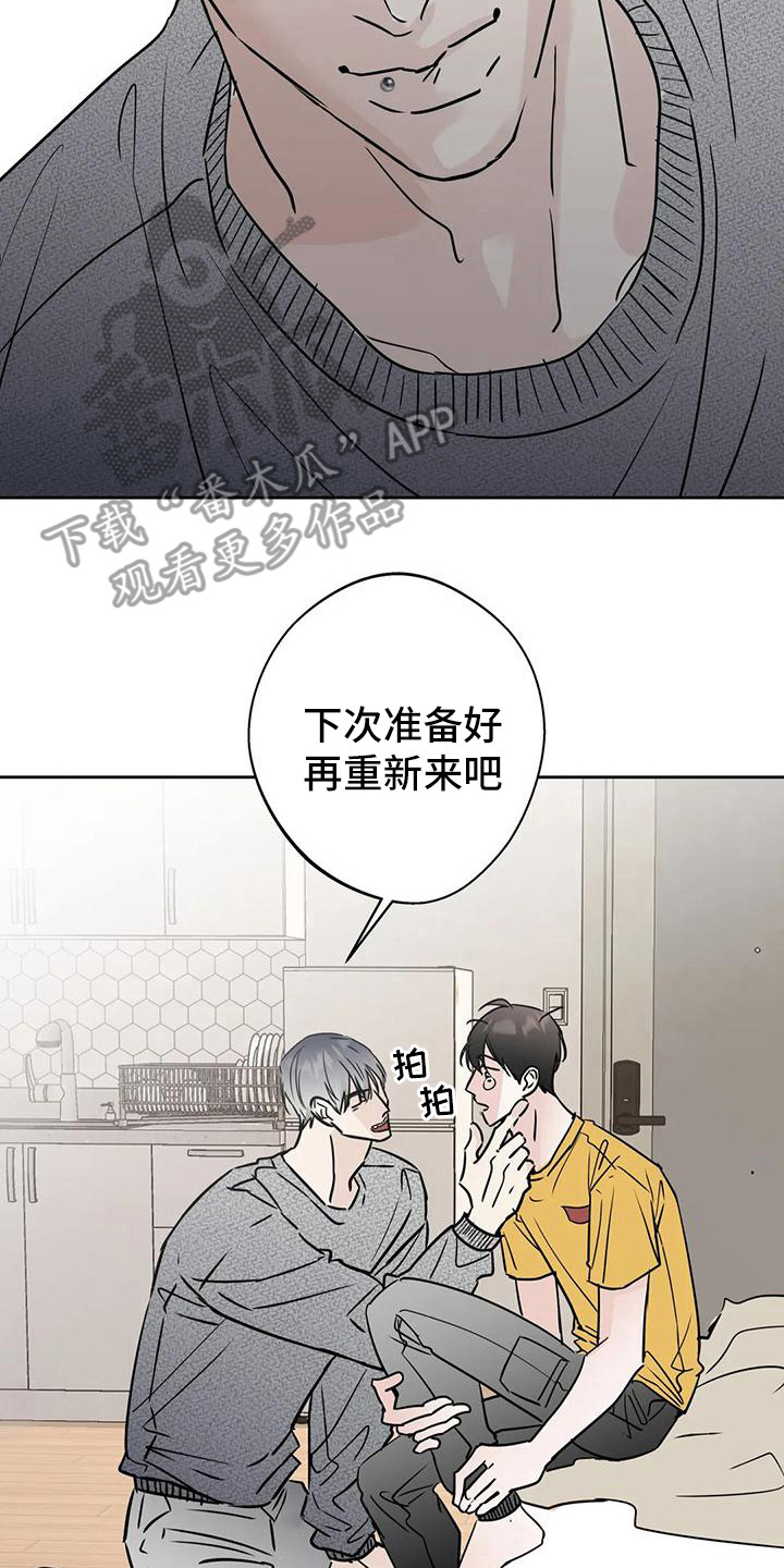 淑女都市1.0邻居攻略漫画,第20章：不是大事2图