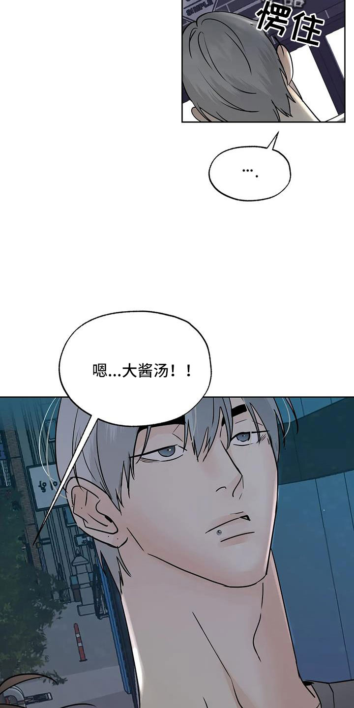 邻居新手攻略大全漫画,第66章：华夫饼2图