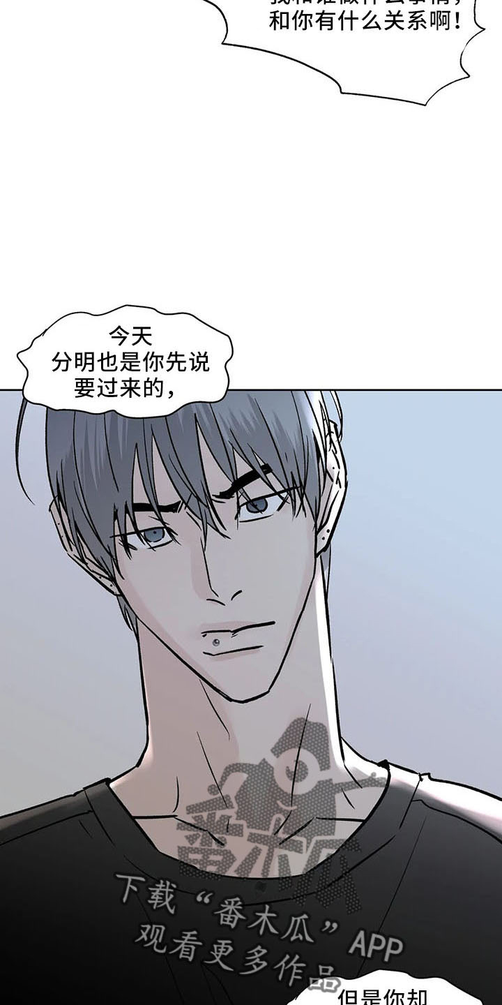 蛋仔派对邻居攻略漫画,第46章：不是的1图