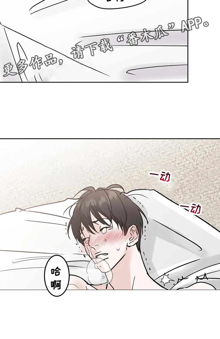 邻居也疯狂贾玲漫画,第26章：随心所欲1图