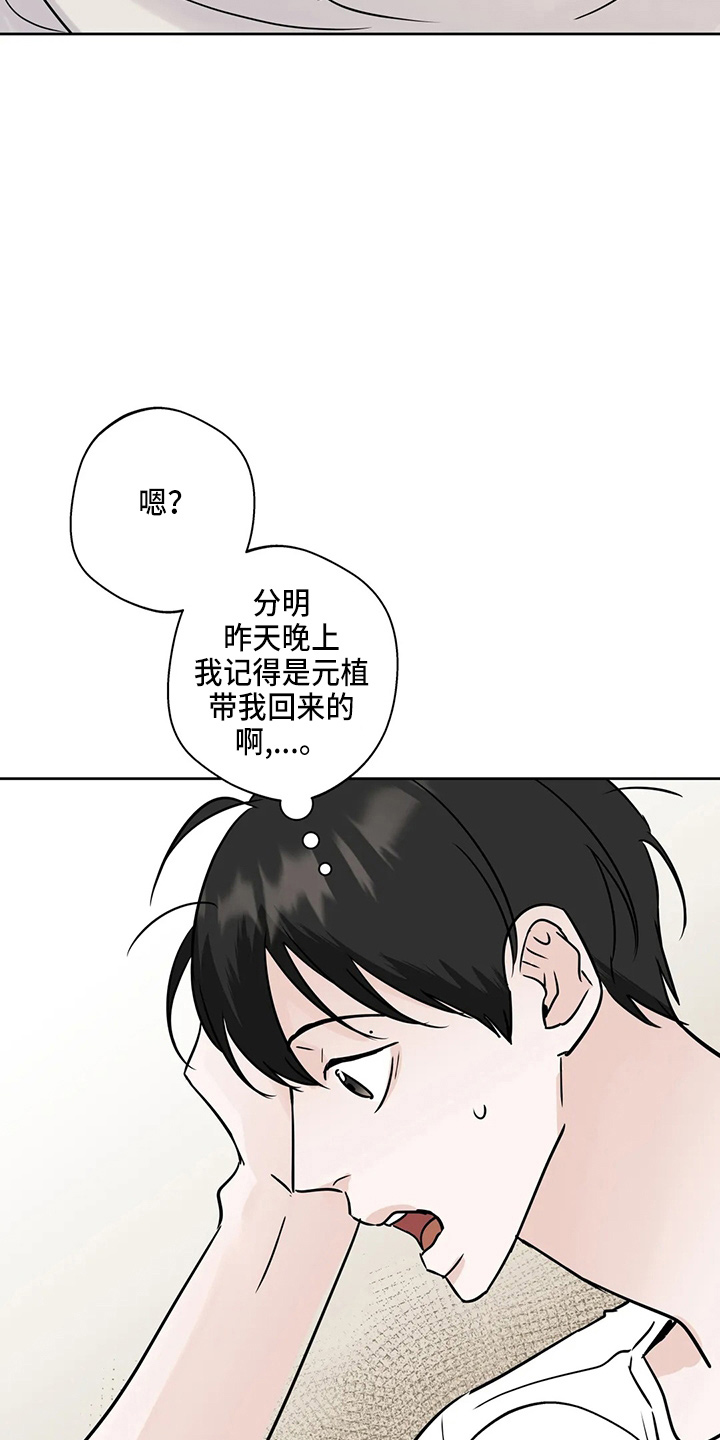 你好邻居攻略通关教程漫画,第37章：不像啊2图