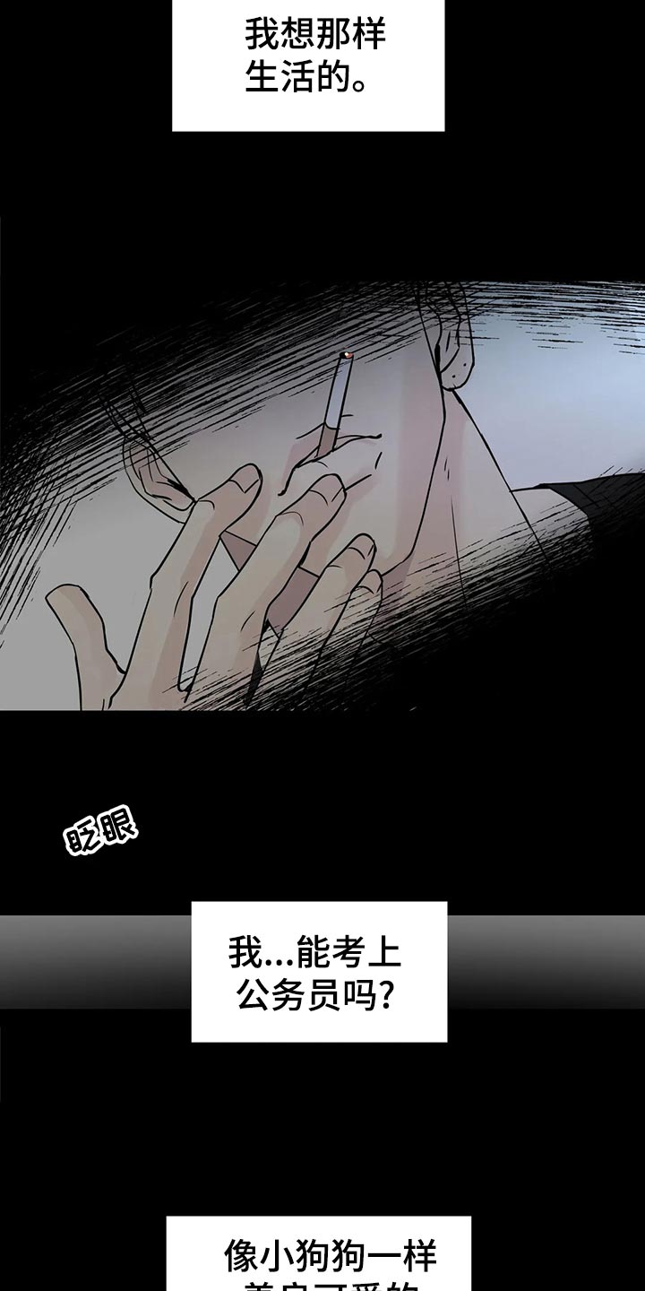 邻居电影漫画,第23章：伤心之事2图