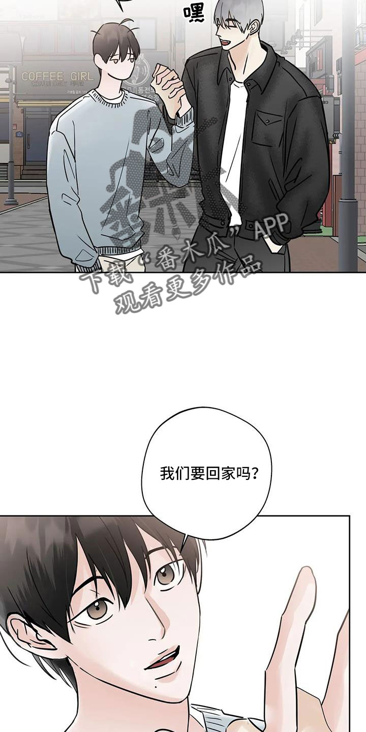 邻居攻略漫画,第58章：后天生日？2图