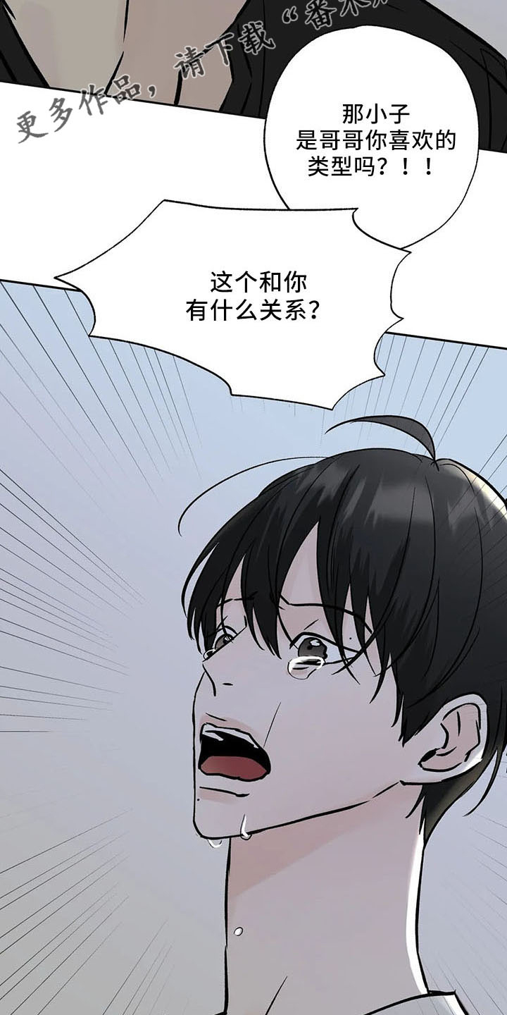 邻居攻略任重道漫画,第46章：不是的2图