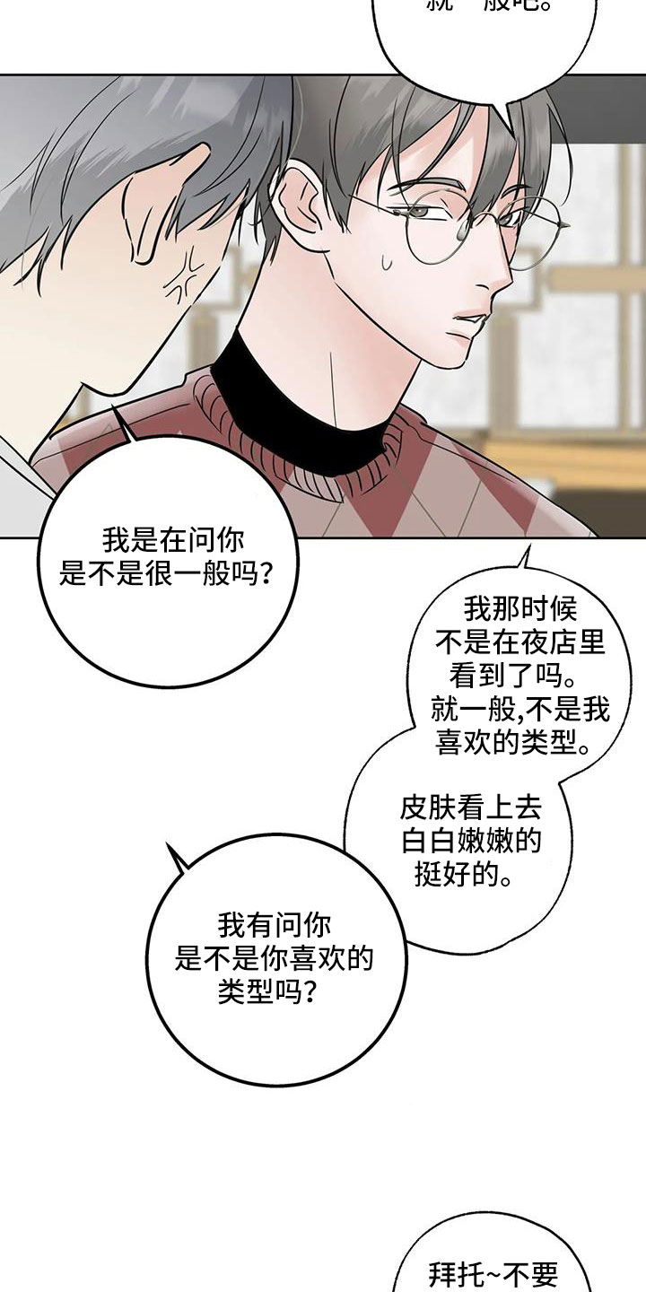 邻家妹妹爱上我小说漫画,第69章：重大一击2图