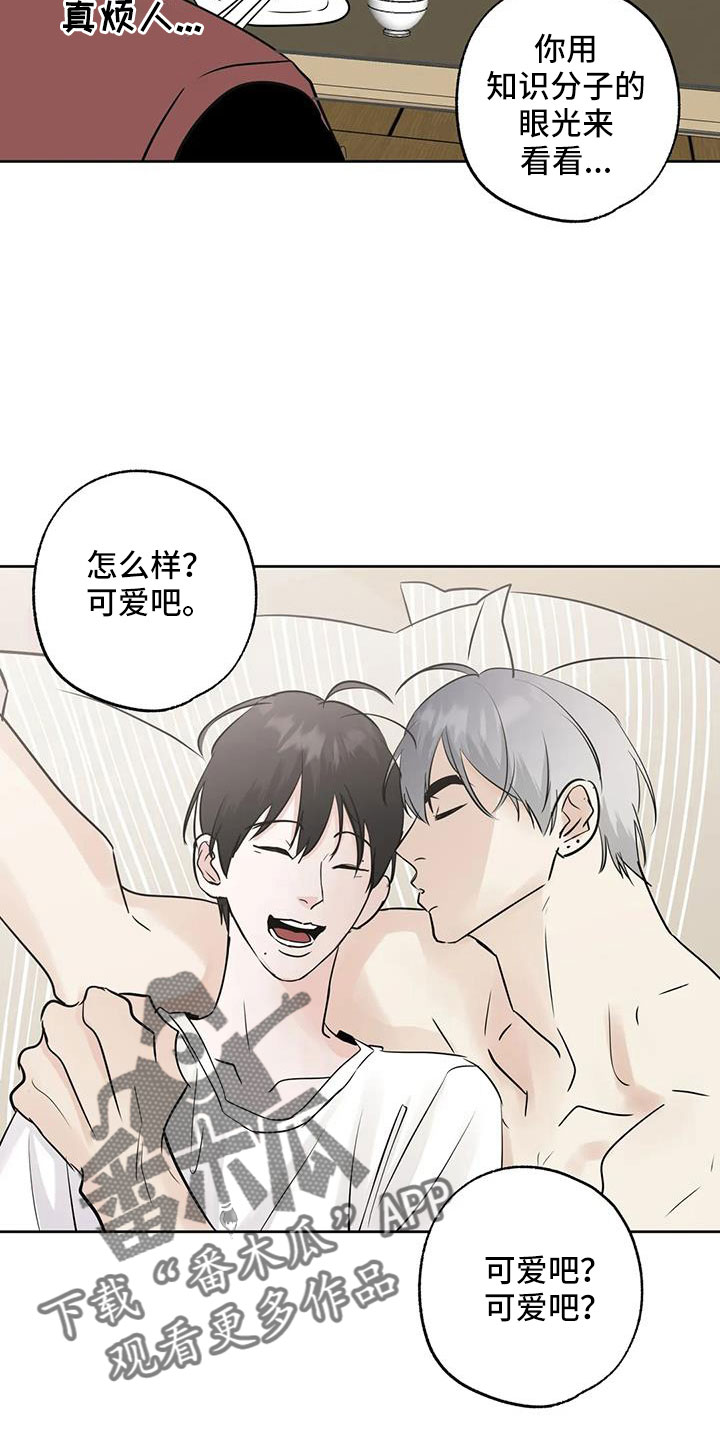 邻家妹妹爱上我小说漫画,第69章：重大一击2图