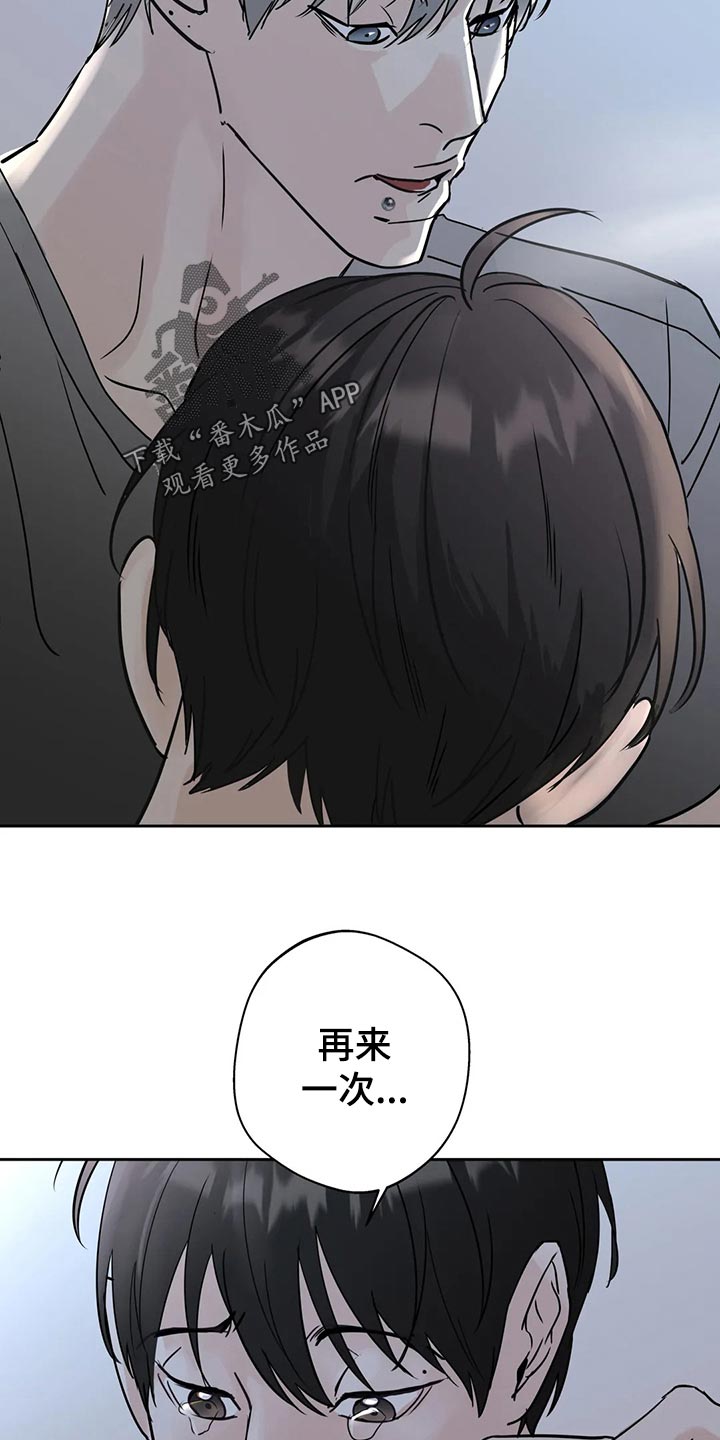 邻家妹妹爱上我小说漫画,第24章：安慰2图