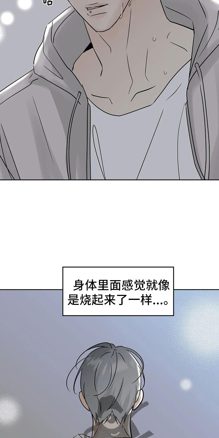 邻家妹妹爱上我小说漫画,第76章：对我负责1图