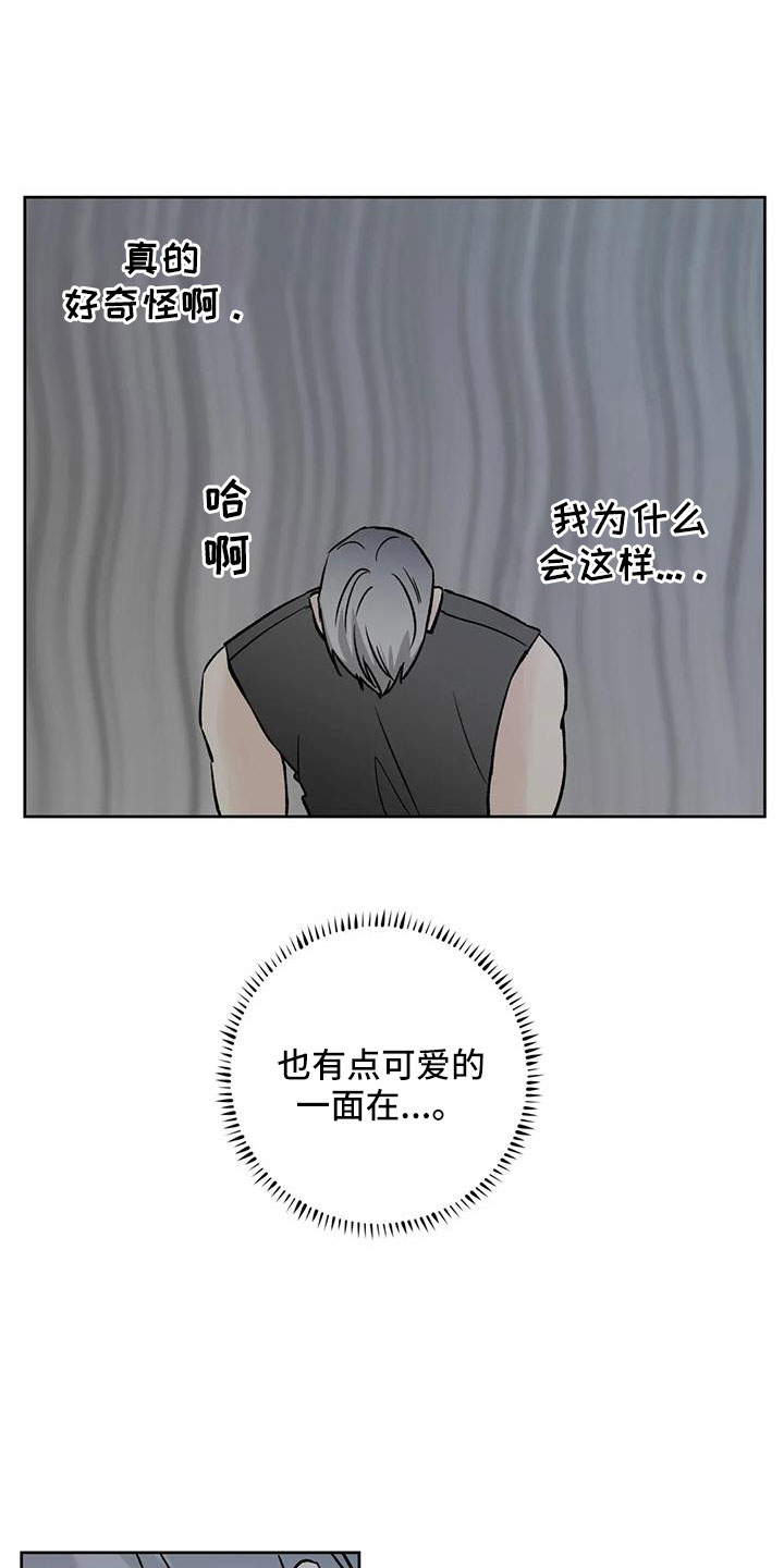 邻家妹妹爱上我小说漫画,第51章：拜托了1图