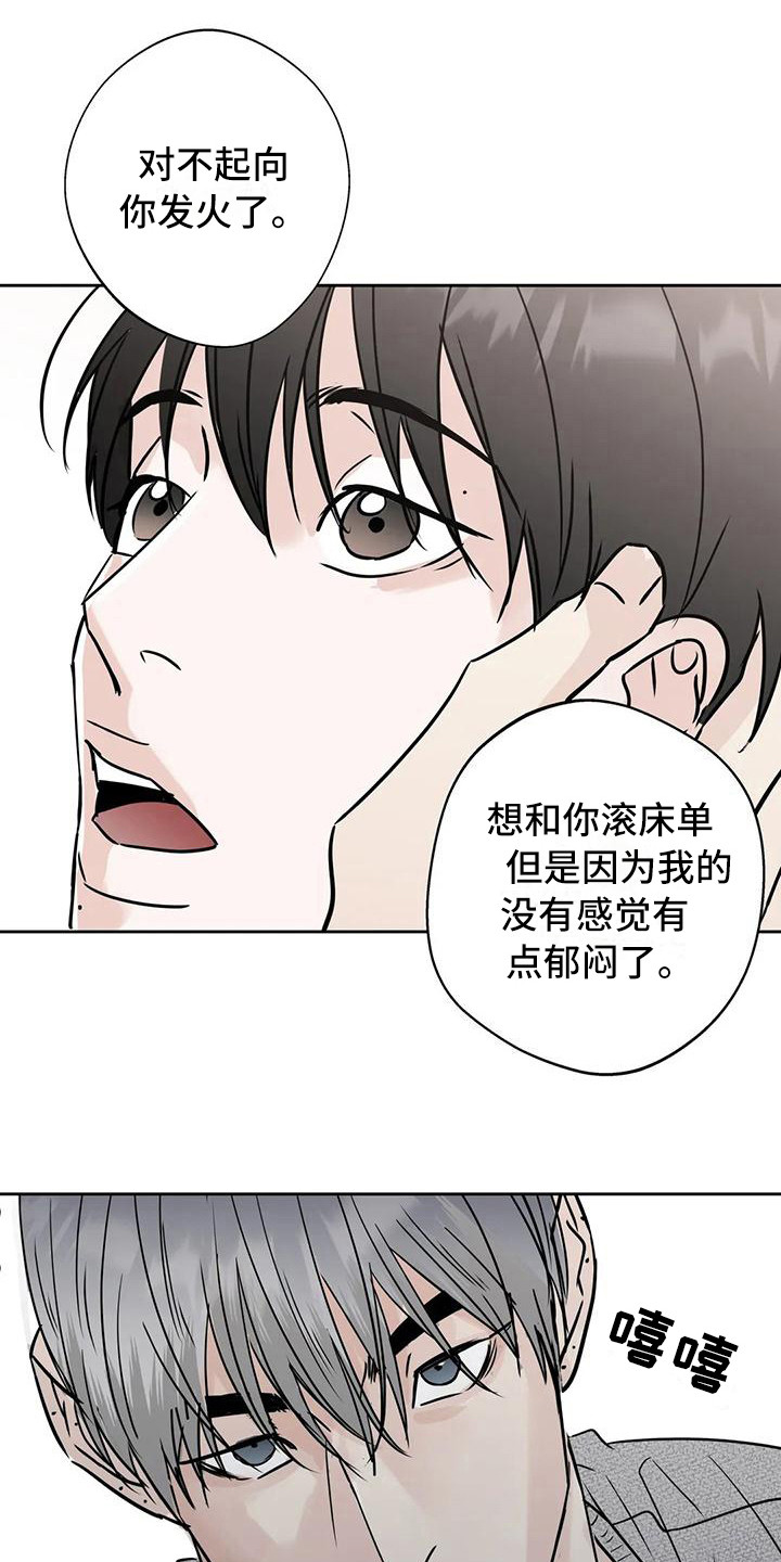 淑女都市1.0邻居攻略漫画,第20章：不是大事1图