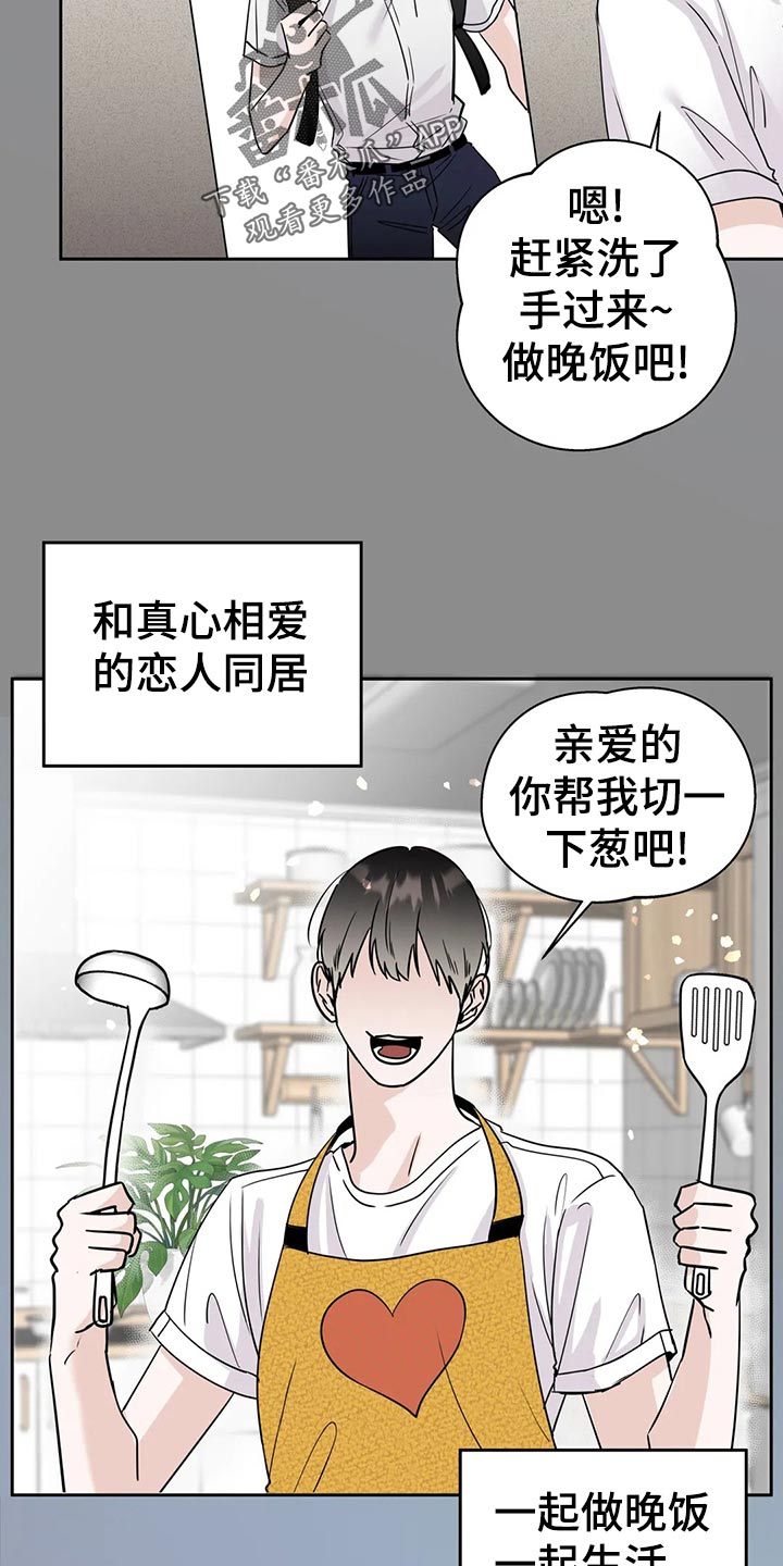 邻居电影漫画,第23章：伤心之事2图