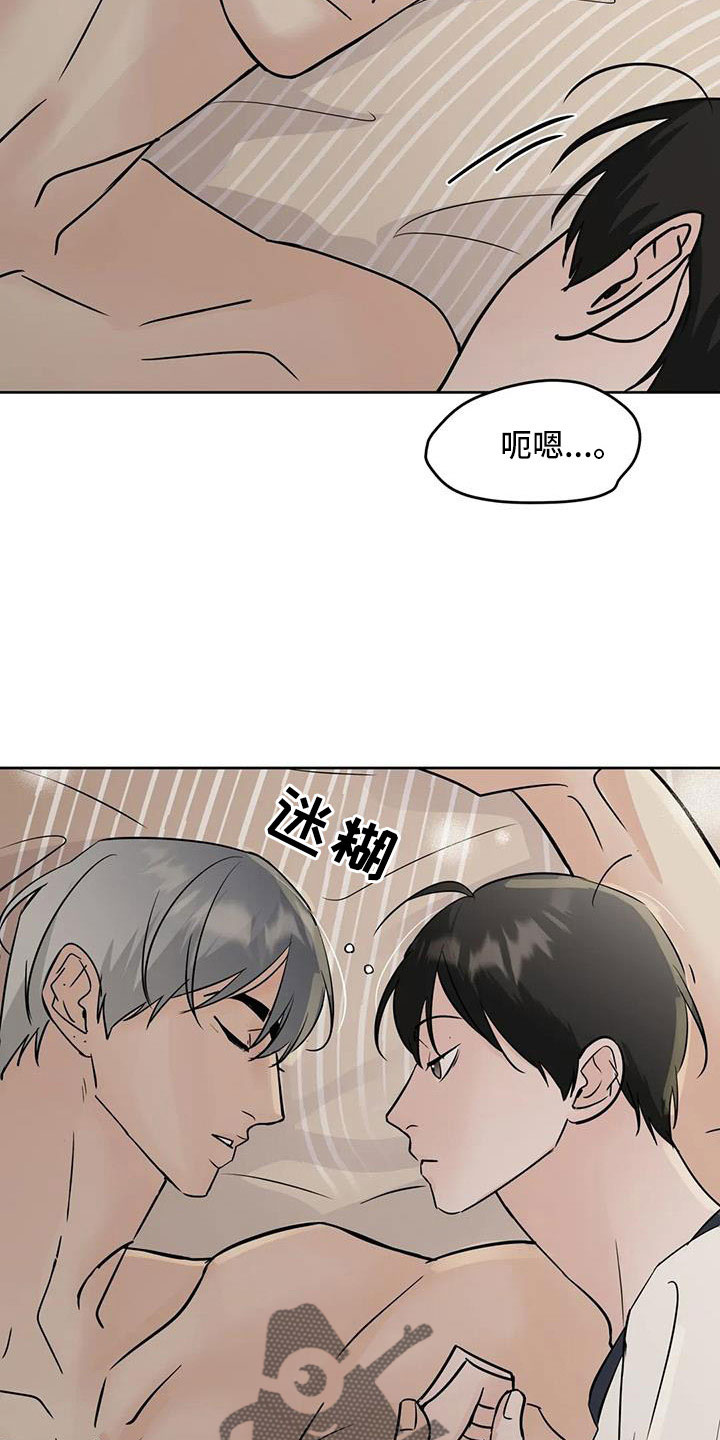 邻家妹妹爱上我小说漫画,第68章：好安心1图