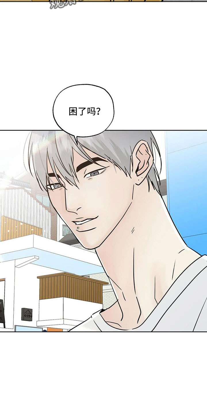 邻组词漫画,第64章：偶遇1图