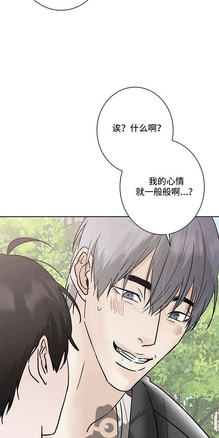 邻居攻略法漫画免费漫画,第57章：充实感2图