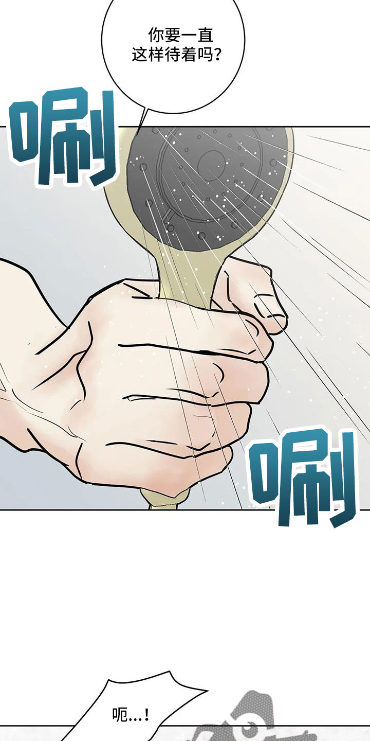 邻居攻略漫画,第62章：过分了点2图