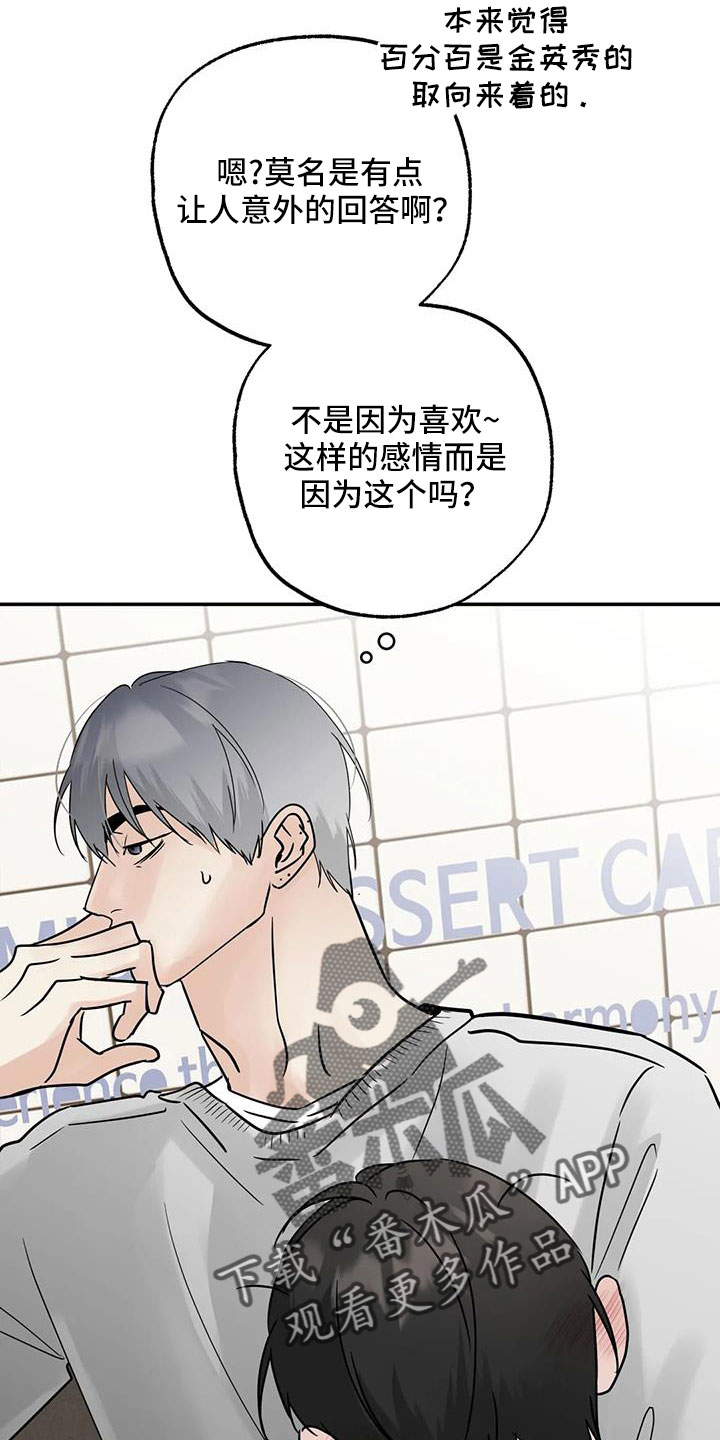 邻水漫画,第79章：看不进去1图