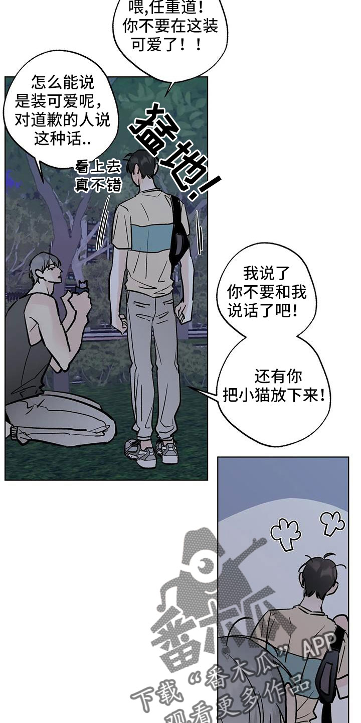 邻家妹妹爱上我小说漫画,第52章：你来啦2图