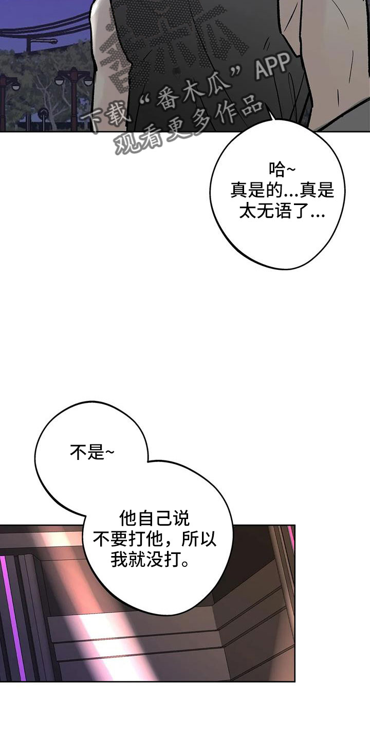 邻居过关攻略漫画,第48章：无视人2图