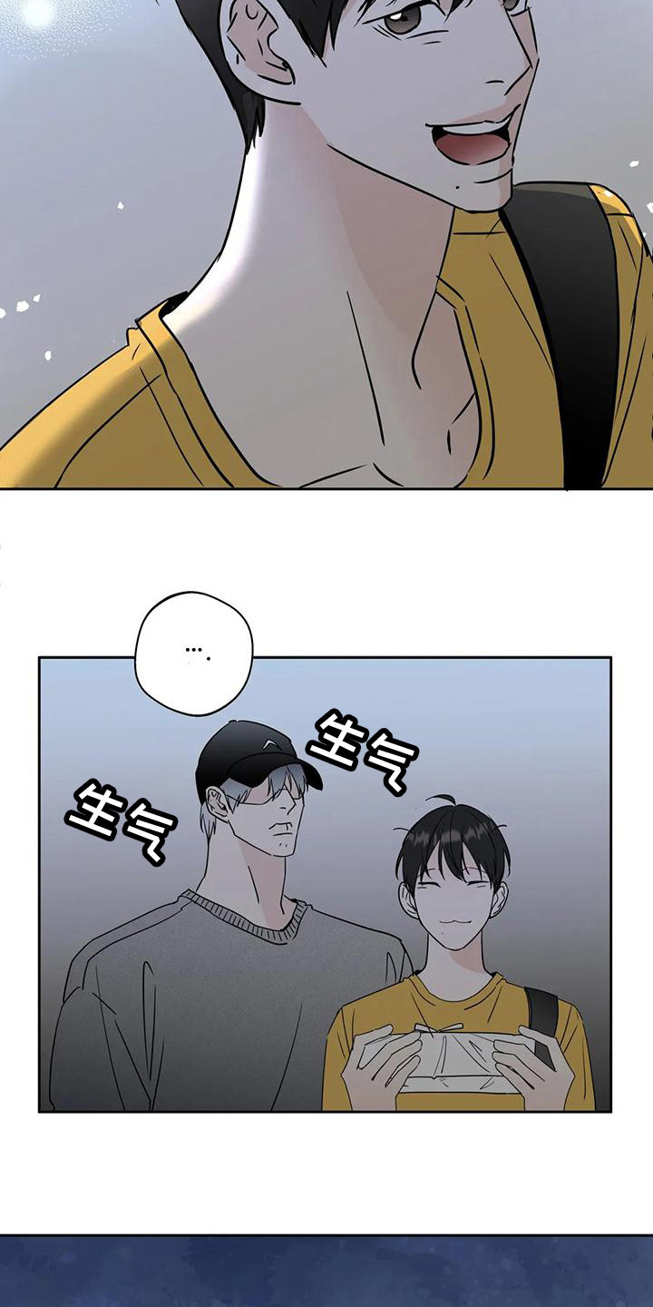 邻居是小人怎么办漫画,第16章：鼓起勇气1图