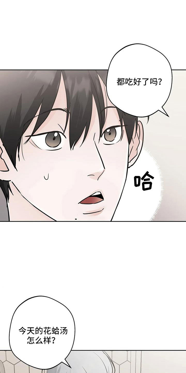 邻居电影漫画,第67章：不是母胎单身1图