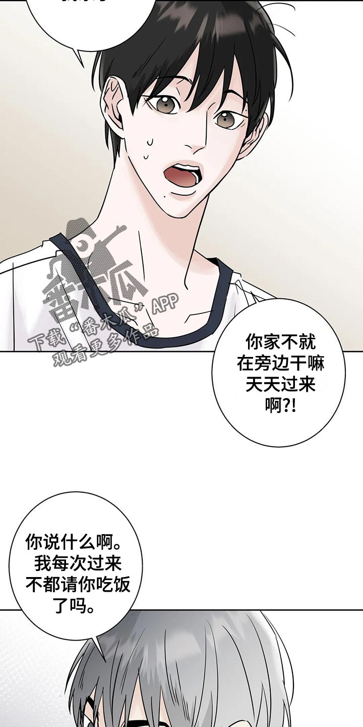 邻家妹妹爱上我小说漫画,第32章：没钱的忧郁1图