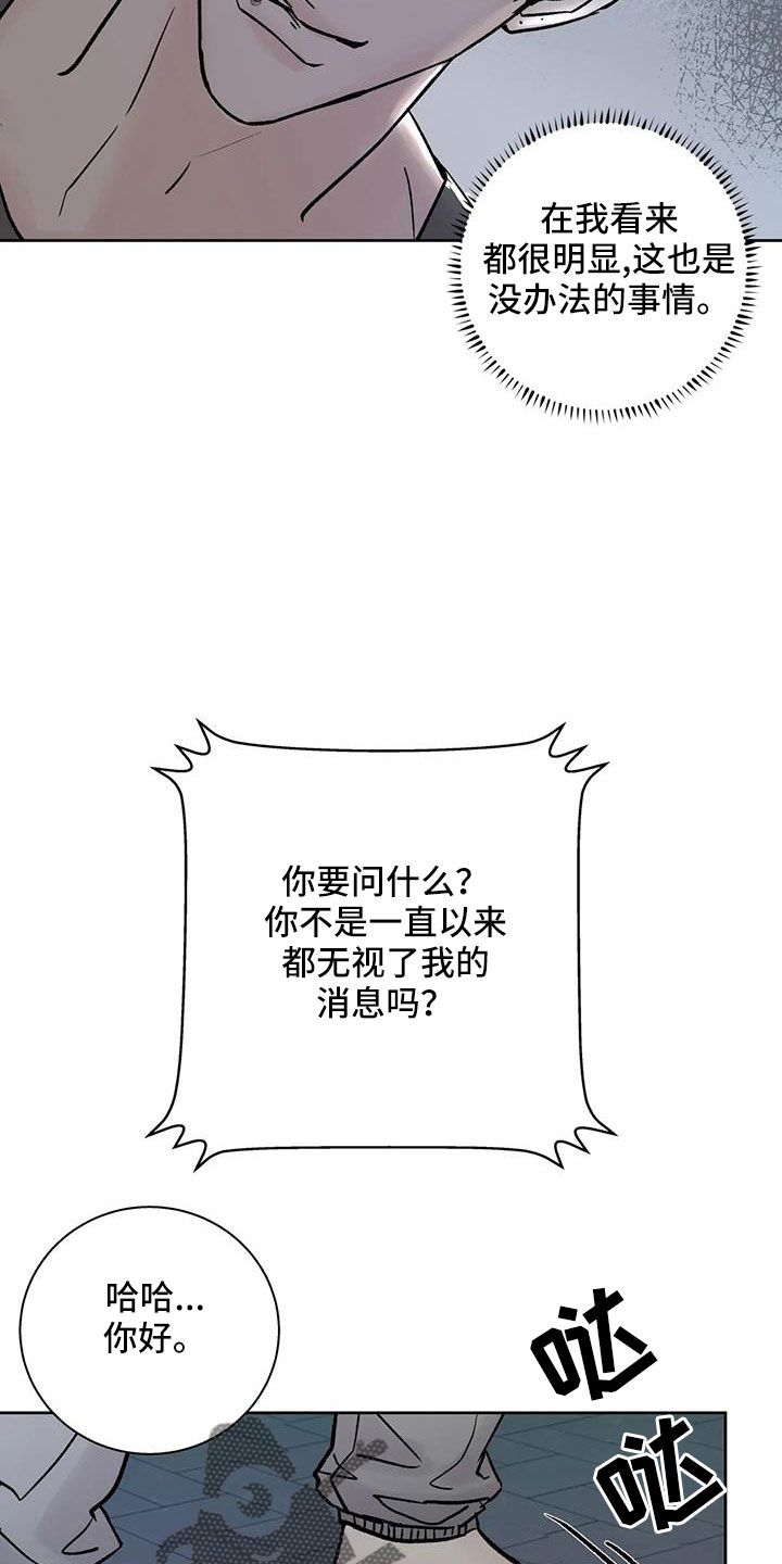 恶搞邻居攻略漫画,第51章：拜托了2图