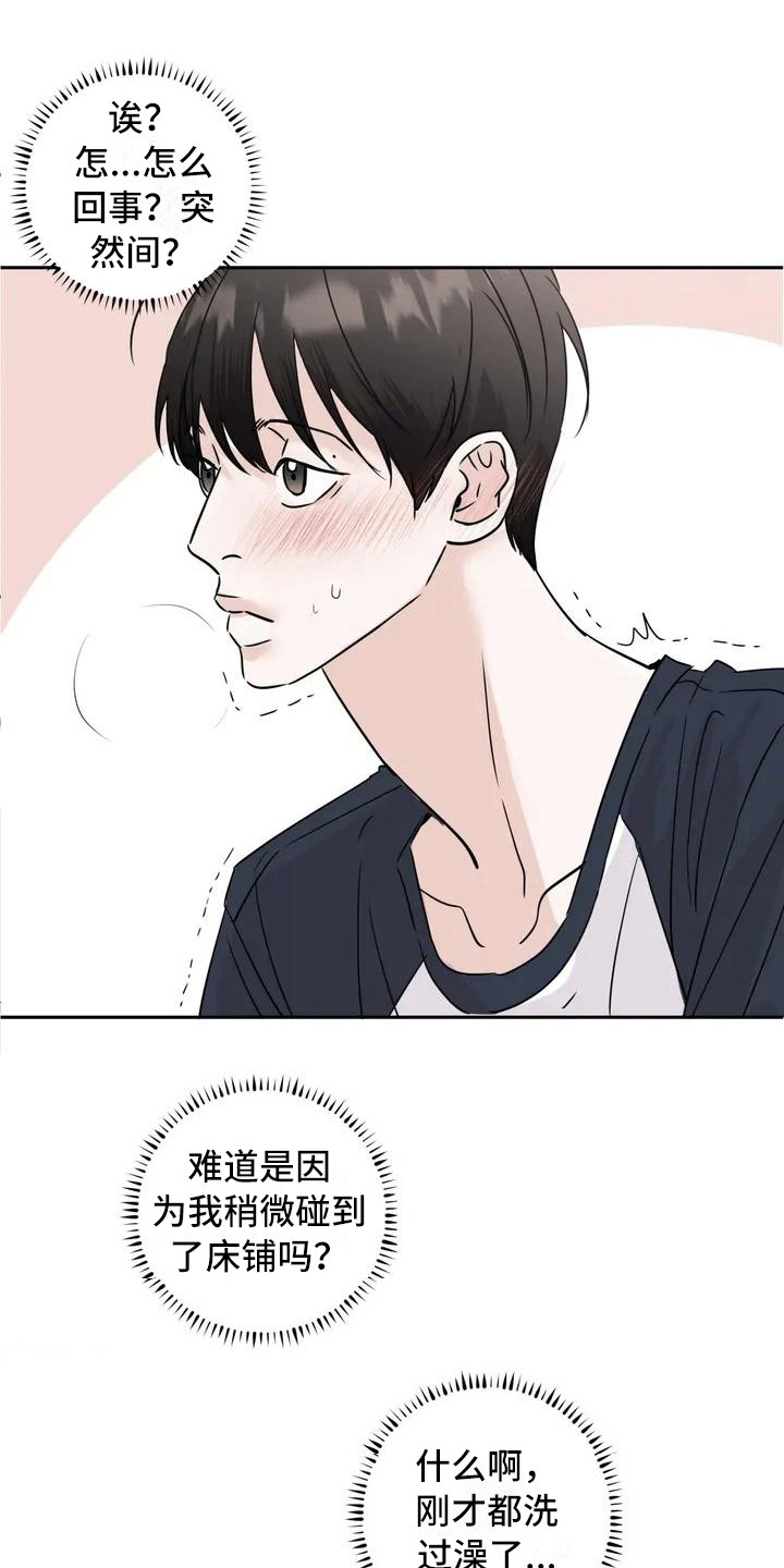 邻居漏水不处理怎么办漫画,第3章：郁闷1图