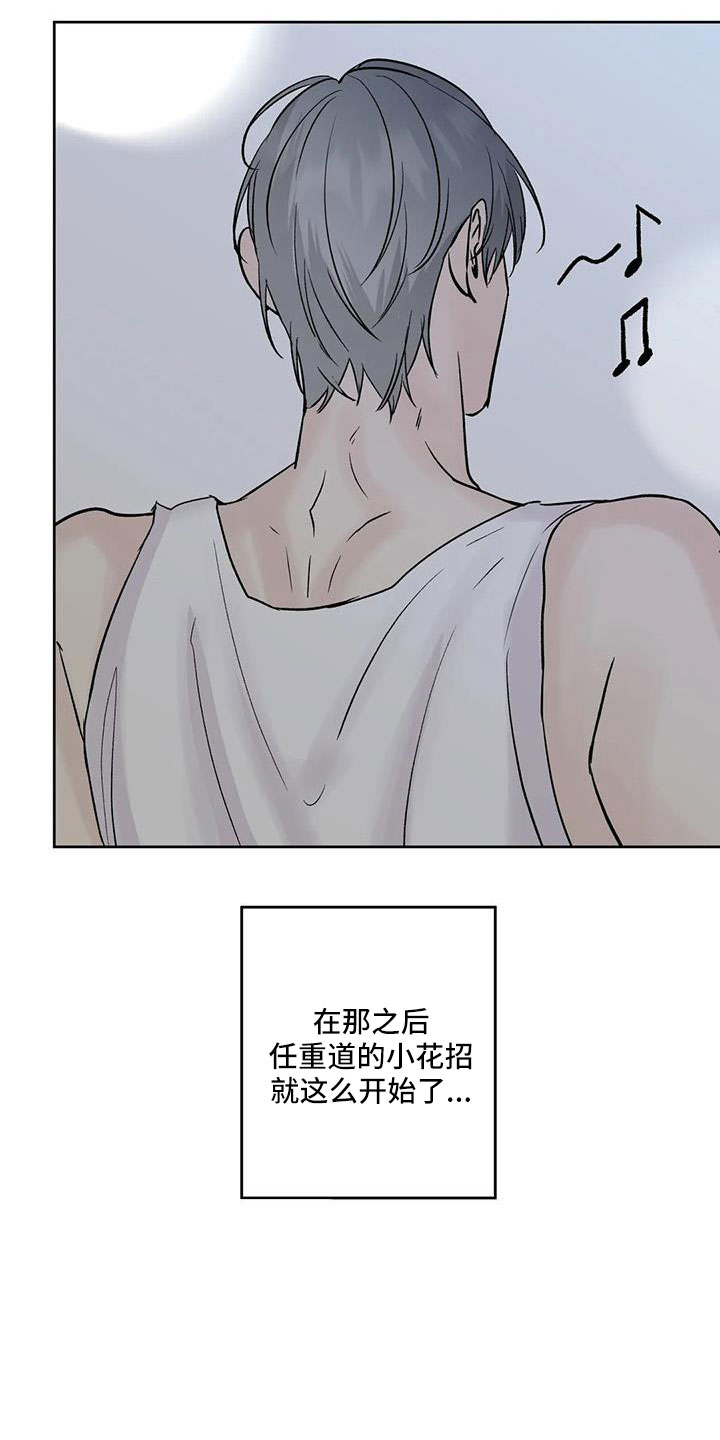 邻居蛋仔攻略漫画,第53章：晴天霹雳1图