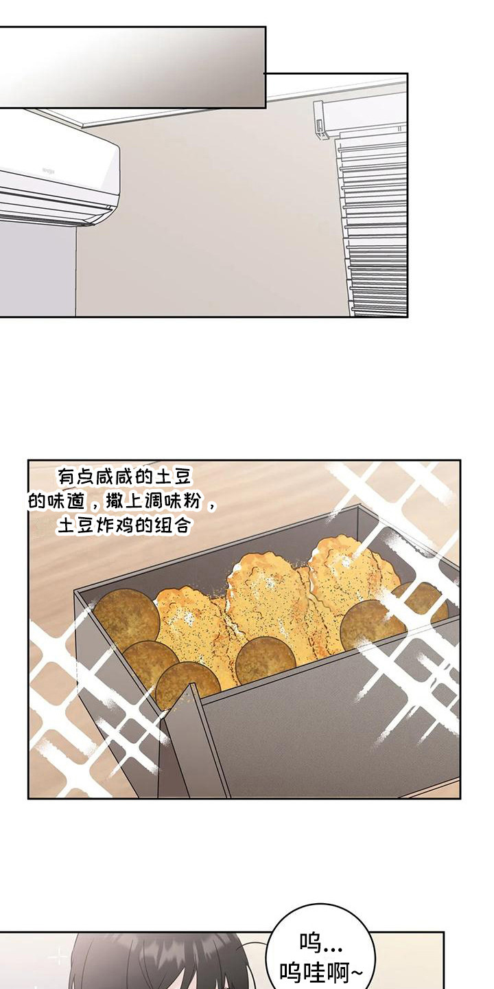 邻居漏水不处理怎么办漫画,第10章：互相了解1图