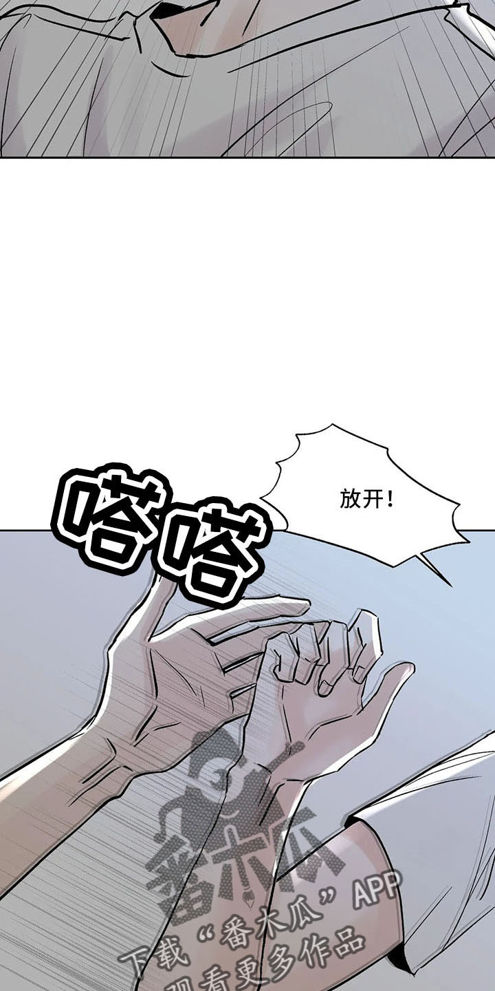 邻居攻略任重道漫画,第46章：不是的1图