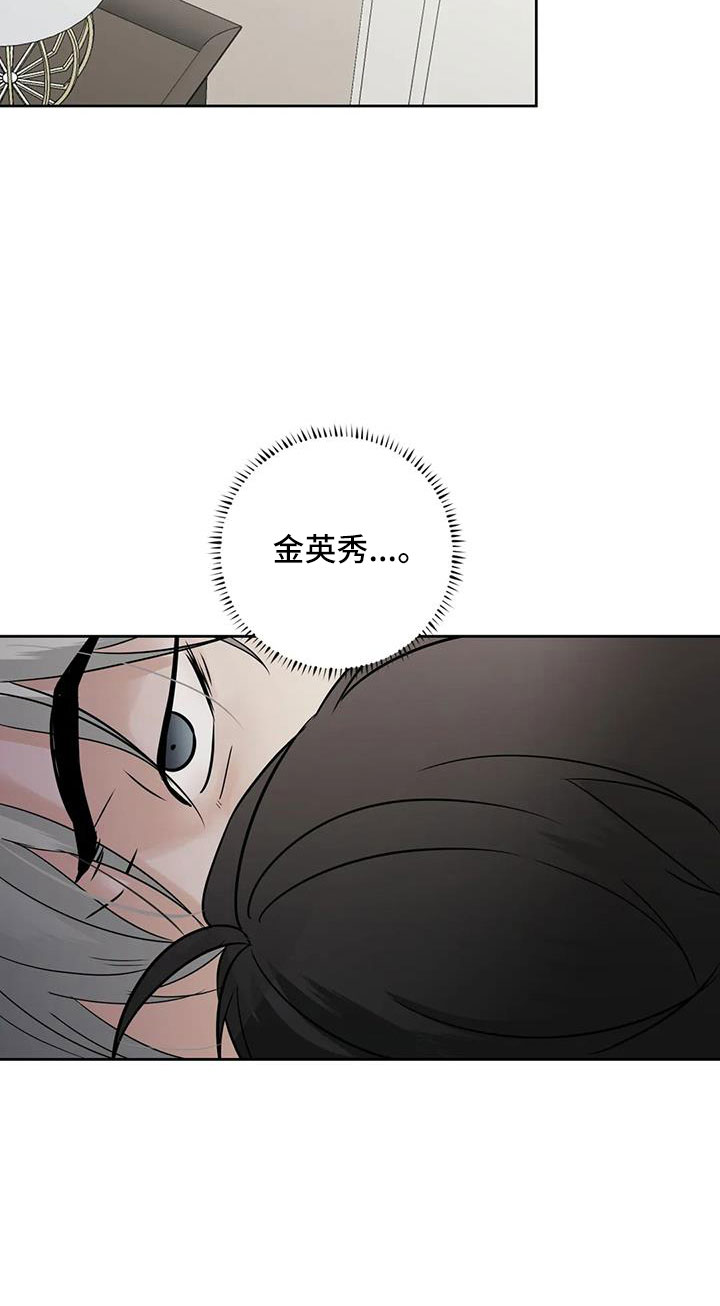 hello邻居攻略第一幕漫画,第60章：想要什么2图