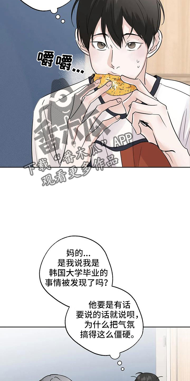 我的友好邻居攻略漫画,第72章：还是不猜了1图