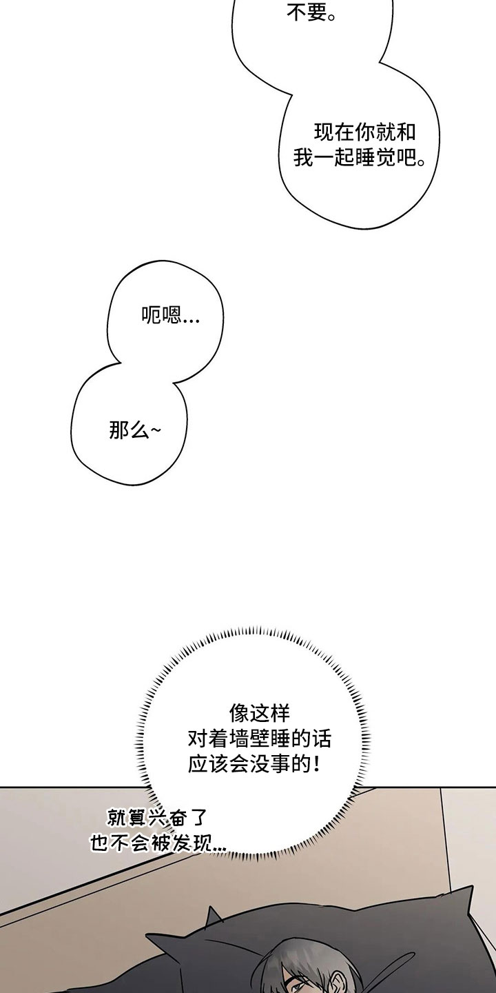 淑女都市1.0邻居攻略漫画,第56章：逃跑吧2图