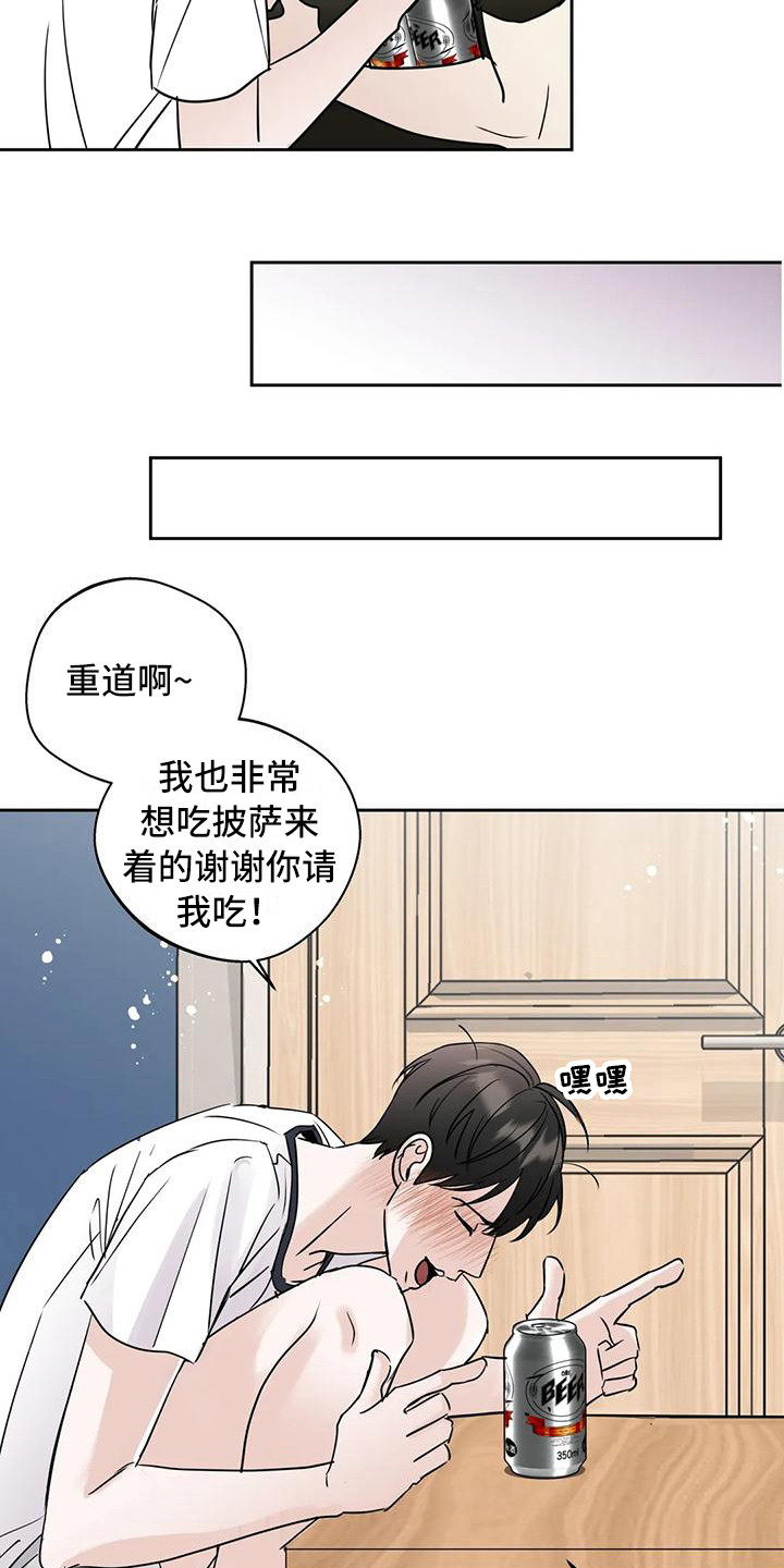 邻居攻略漫画下拉式免费观看第二季漫画,第11章：打翻了2图