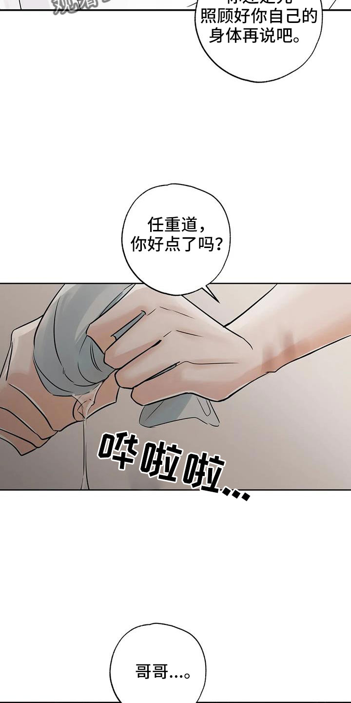 邻居也疯狂大结局漫画,第75章：不正常了2图