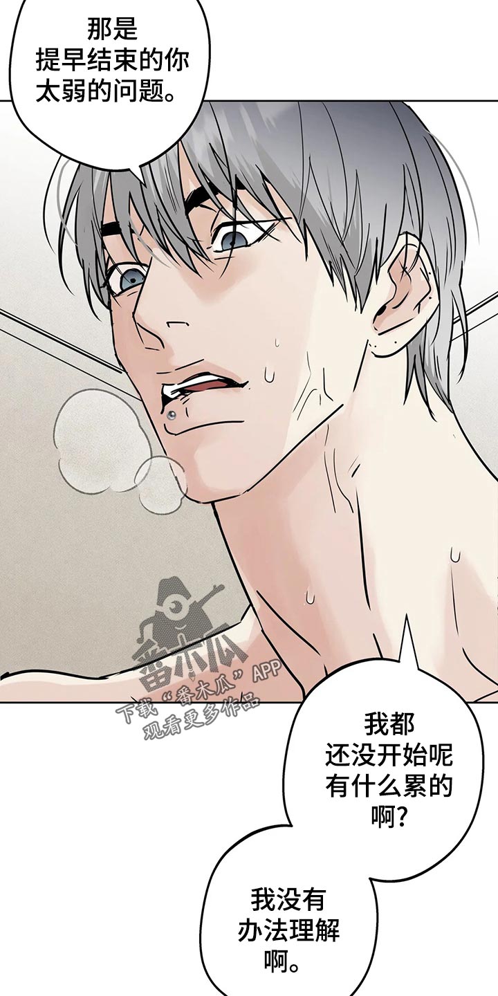 邻居也疯狂贾玲漫画,第26章：随心所欲1图