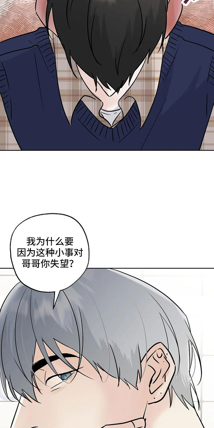 邻水漫画,第79章：看不进去1图