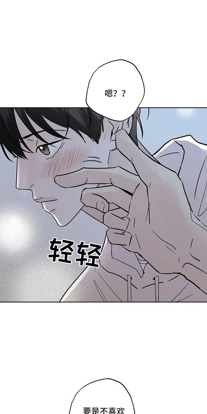 邻居蛋仔攻略漫画,第53章：晴天霹雳2图