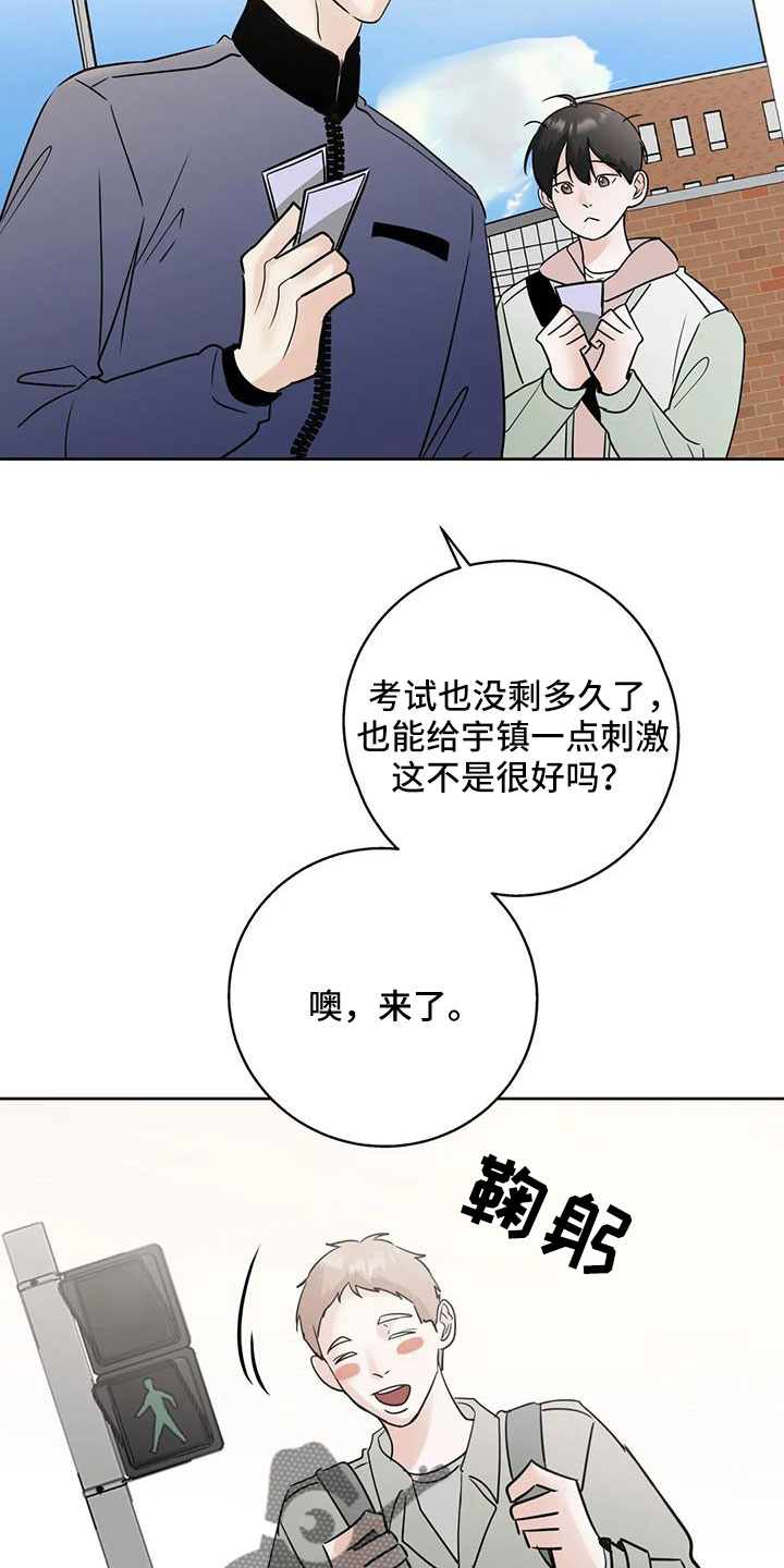 淑女都市10邻居攻略漫画,第79章：看不进去2图