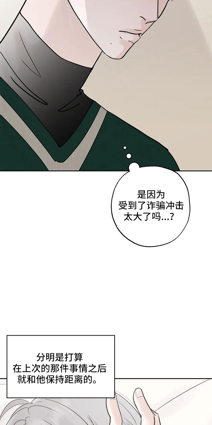 邻居如何通关漫画,第61章：心里闹得慌1图