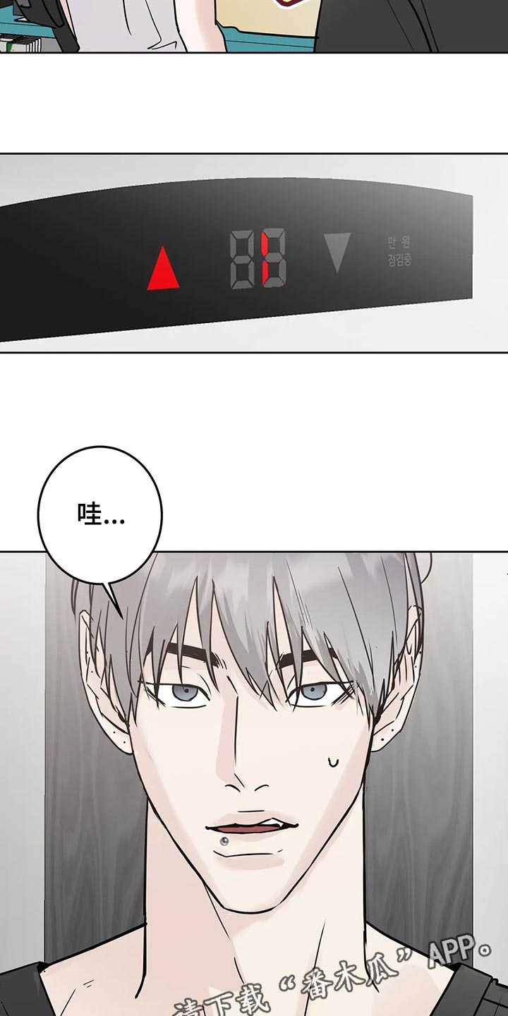 邻居攻略法漫画免费漫画,第30章：血拼1图