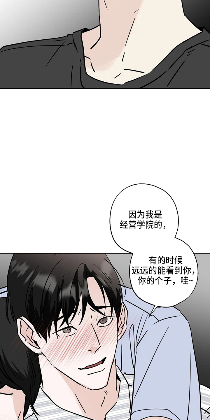 邻居的诱惑漫画,第36章：认识？1图