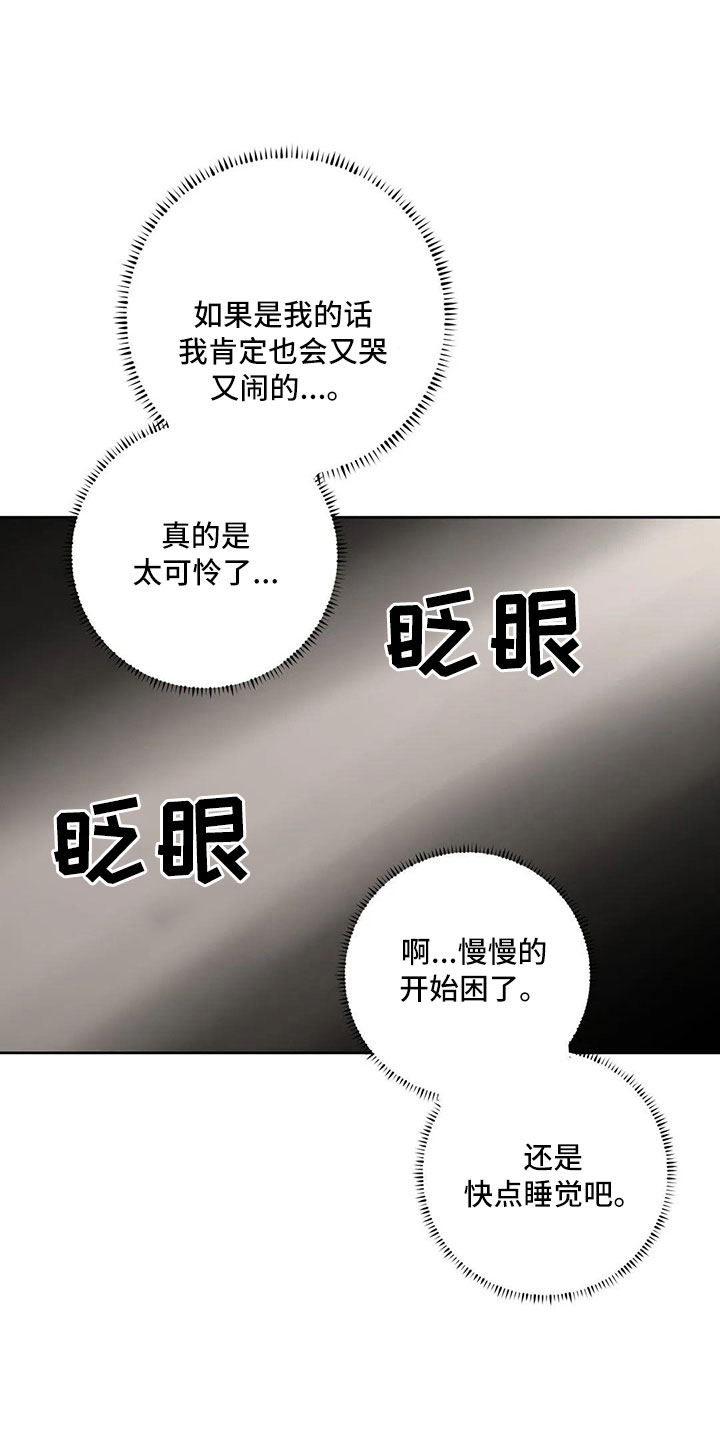 邻居电影漫画,第56章：逃跑吧1图