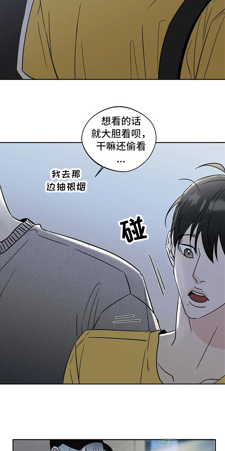 邻居是小人怎么办漫画,第16章：鼓起勇气2图