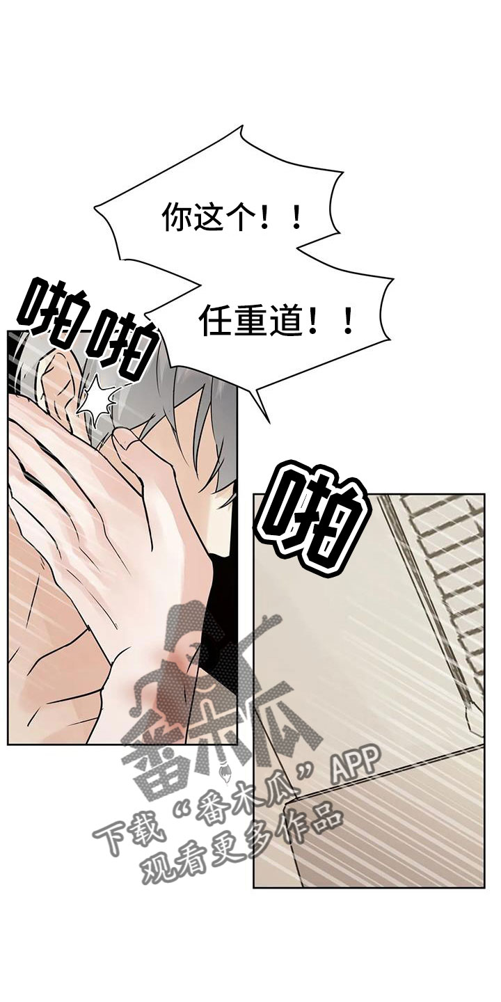 邻居电影漫画,第73章：你这个坏家伙1图