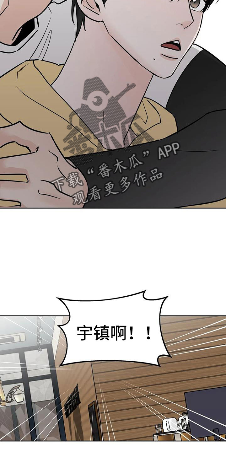 邻居漏水不处理怎么办漫画,第65章：感觉不好2图