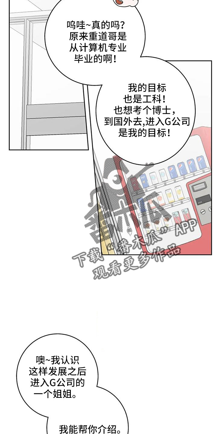 淑女都市10邻居攻略漫画,第79章：看不进去2图